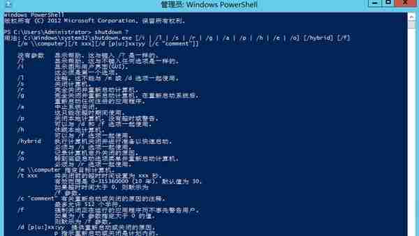 windows server 2012 怎样重启和关机的几种方法