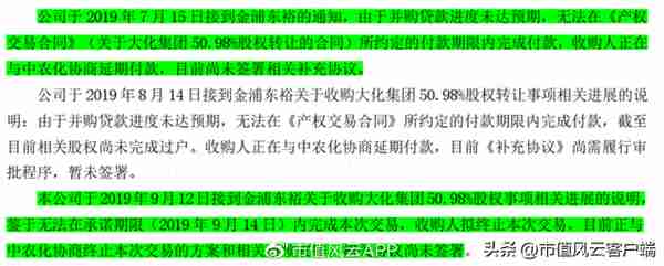 重磅财务舞弊！金浦钛业财务造假和实控人10亿资金侵占疑云