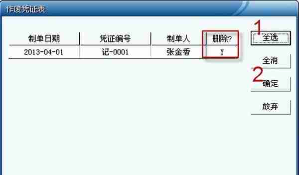 用友T3标准版总账报表详细操作流程