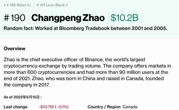 中国首富 虚拟货币
