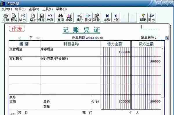 用友T3标准版总账报表详细操作流程