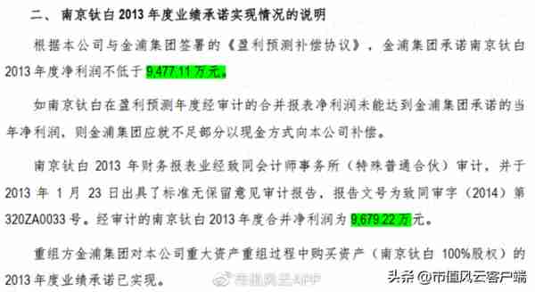 重磅财务舞弊！金浦钛业财务造假和实控人10亿资金侵占疑云