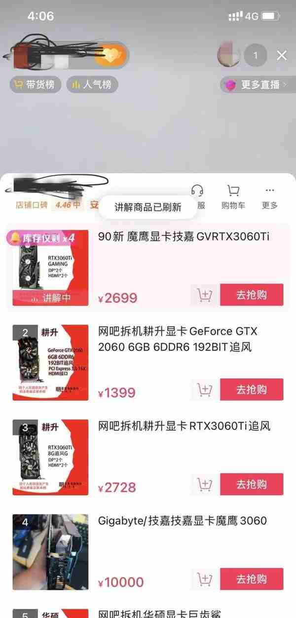 直播摆摊卖显卡，3060Ti卖2700，网友：二手都是矿卡，你敢买吗？