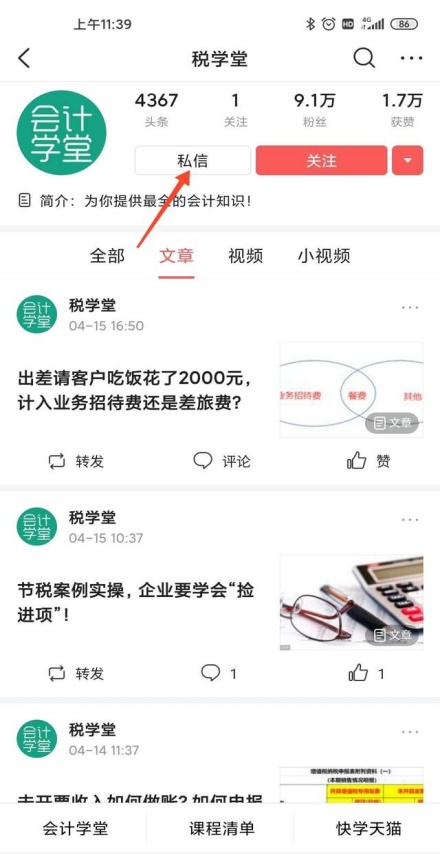 用友U8如何删除自动生成的折旧