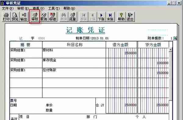 用友T3标准版总账报表详细操作流程