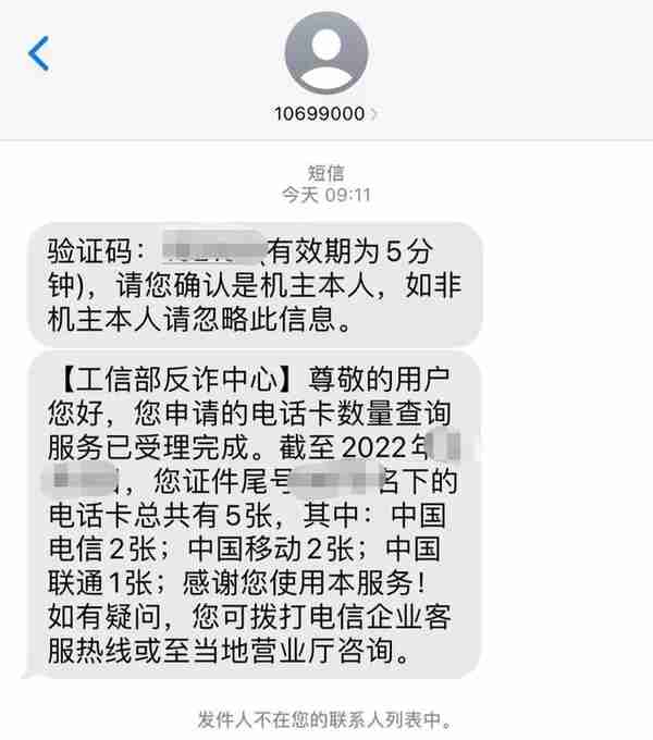 警方提醒：事关你的个人信息！赶紧自查