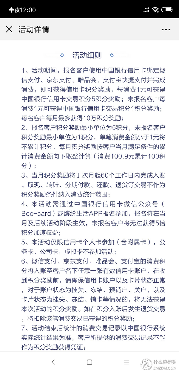 黄昏玩卡 2019年初，信用卡申请大攻略