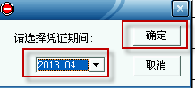 用友T3标准版总账报表详细操作流程