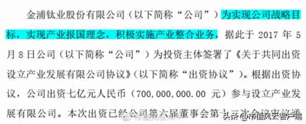 重磅财务舞弊！金浦钛业财务造假和实控人10亿资金侵占疑云