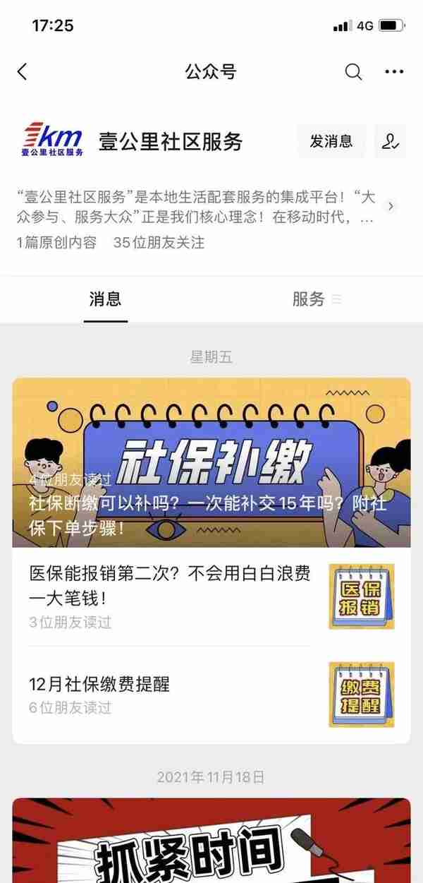 补交的社保可以报销吗(补交的社保可以报销吗)