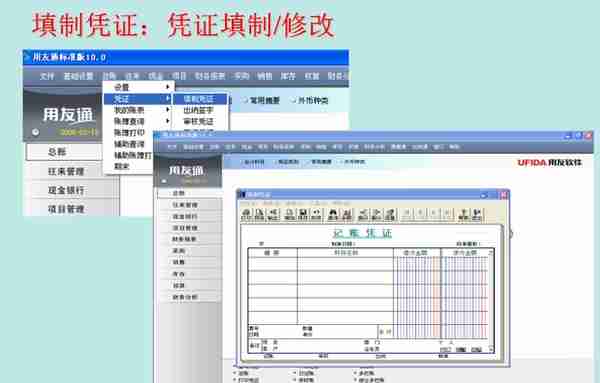 会计人员必备：用友T3操作教程详解！助你高效工作，纯干货