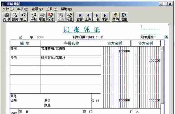 用友T3标准版总账报表详细操作流程