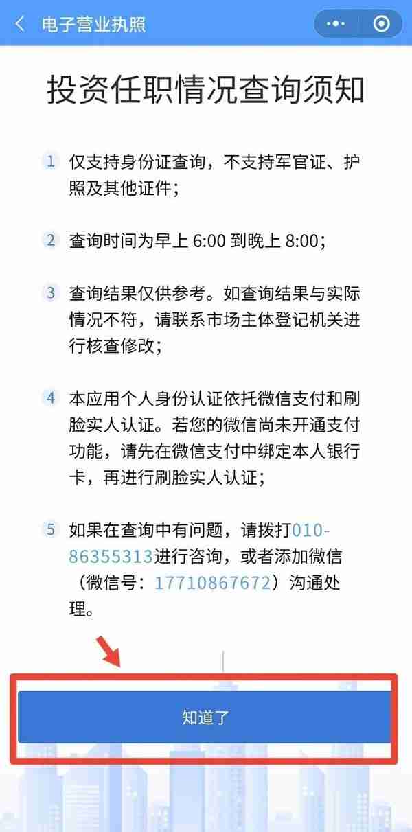 警方提醒：事关你的个人信息！赶紧自查