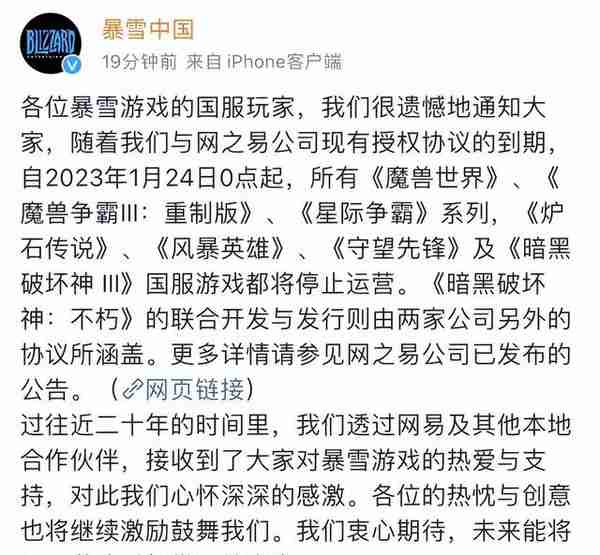 网络游戏停服、账号被封… 网络游戏虚拟财产该找谁保护？