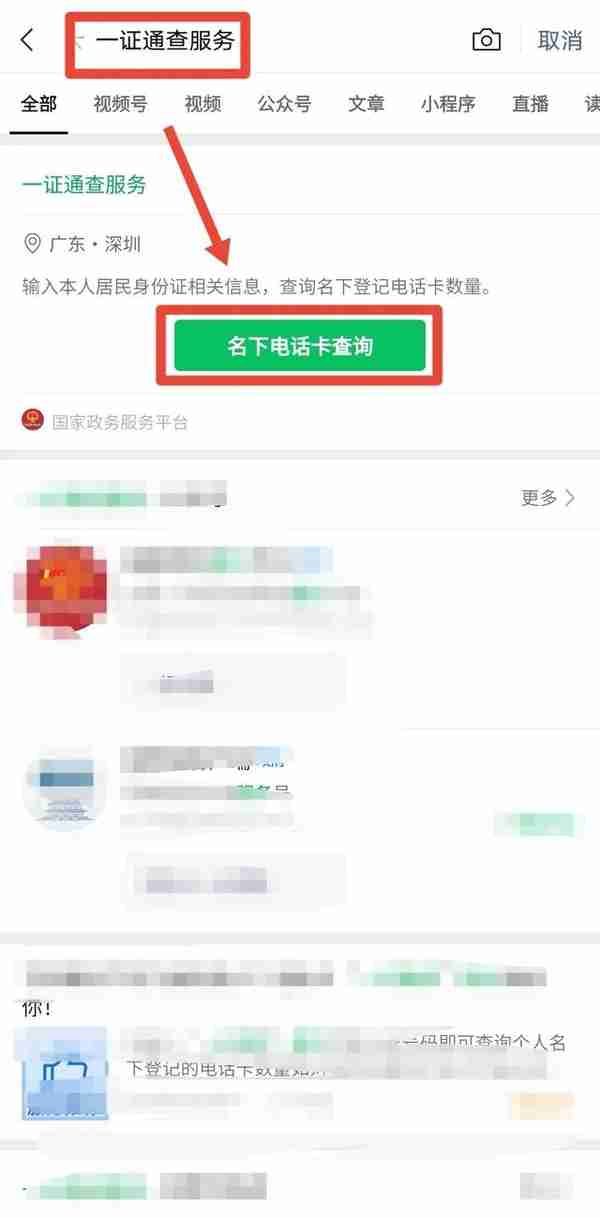 警方提醒：事关你的个人信息！赶紧自查