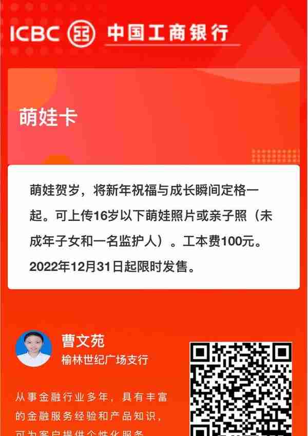 【银行走访】中国工商银行新推出“儿童专属定制卡”打造一流服务主阵地