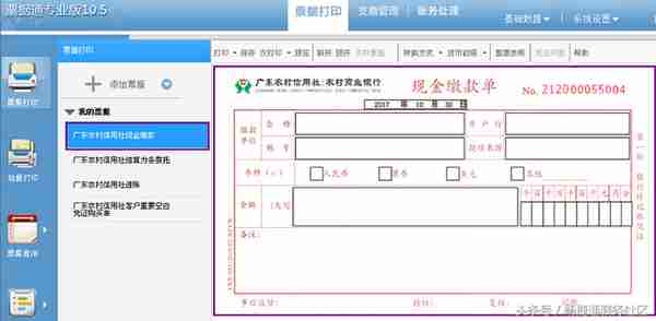 用友畅捷通一张凭证打印两张(用友畅捷通一张凭证打印两张怎么设置)