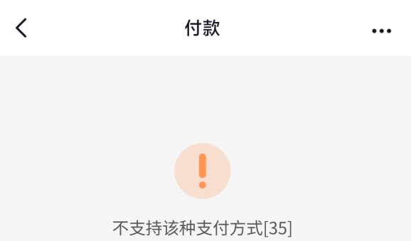 抖音App开通扫支付宝收款码付款功能，仍不支持微信