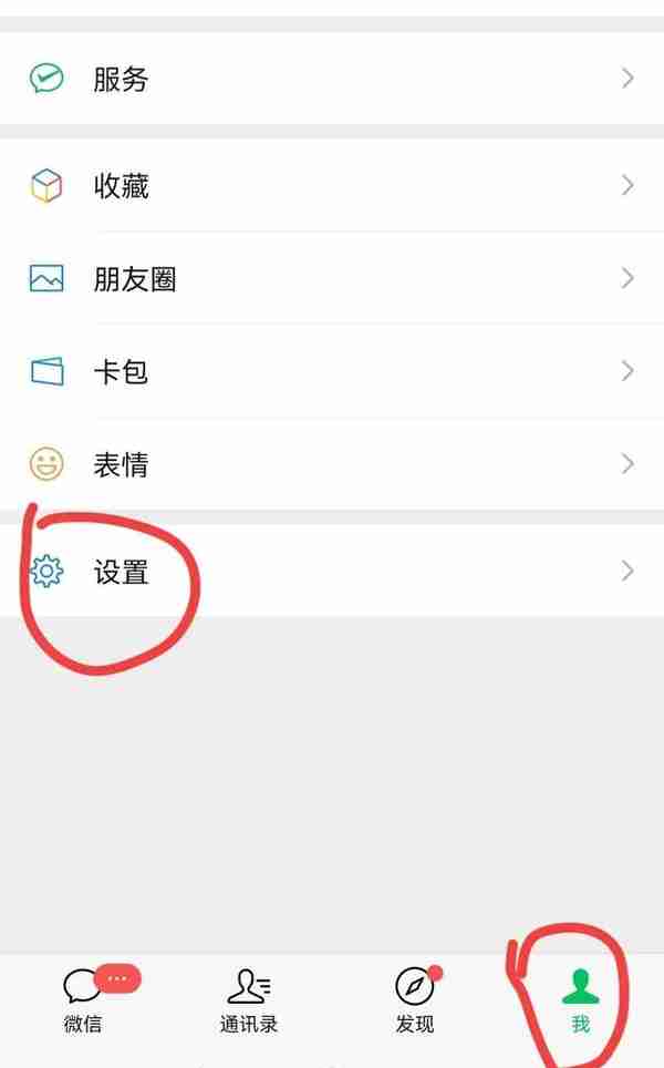 微信聊天中不认识字？学会这个设置，立马将文字读出来，轻松解决