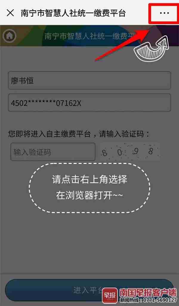 南宁这些地方灵活就业人员，用手机就能轻松缴职工社保费