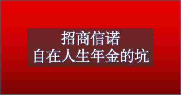 深圳招商银行企业年金(招商银行企业年金保险)