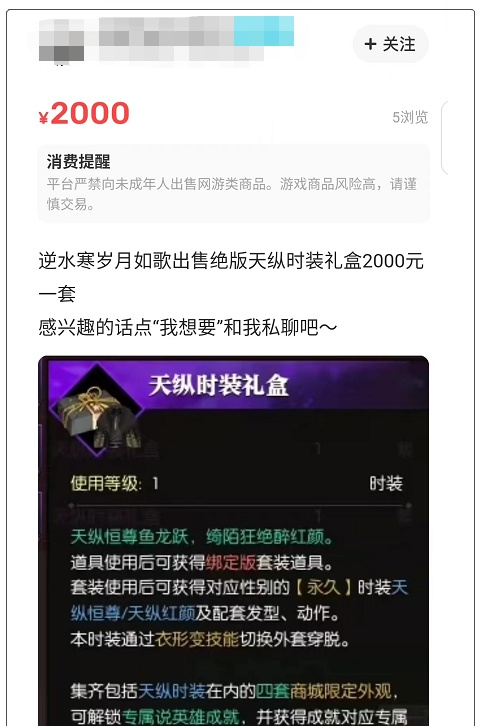 一件虚拟时装卖2千？魔兽玩家让元宇宙衣服大火，长这样你会买吗