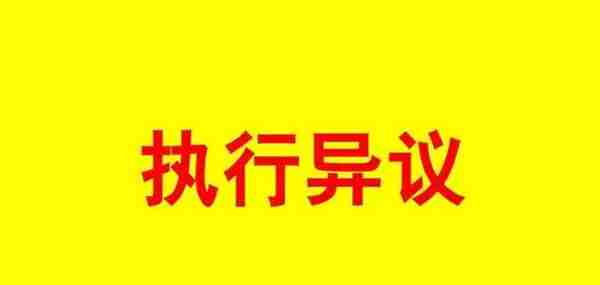 验资后转出注册资本的，能否追加股东为被执行人？