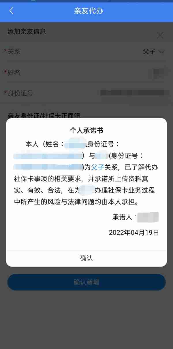 五步走！社保卡开通网上亲友代办功能（附操作流程）