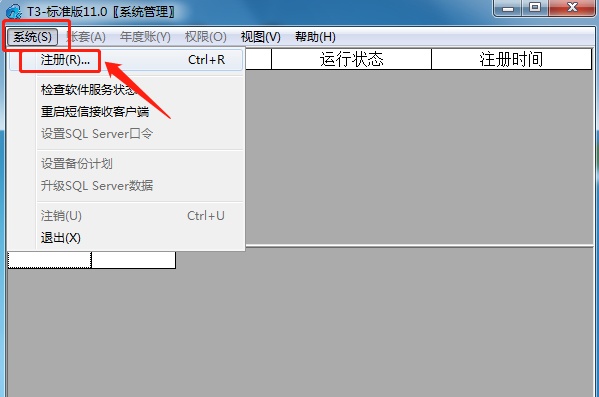 财务年结你会吗？结转后数据是不是准确的？用友T3年度帐详细步骤