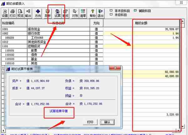 用友T3年度账需要建吗