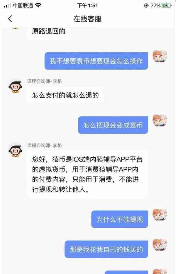 双面猿辅导：烧钱宣传，退费困难，10亿还能烧多久？