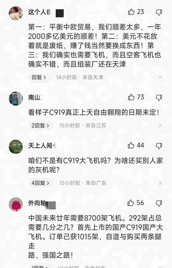 国航、东航、南航疯狂买买买！钱从哪里来？可能和你有关