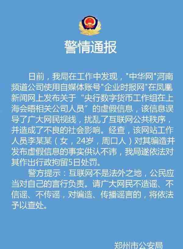 周口虚拟货币律师团队电话