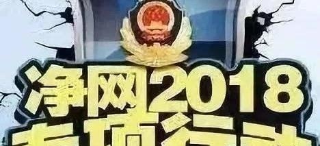 河南警方发布打击网络犯罪10起典型案例 黑客将考生信息卖给培训机构