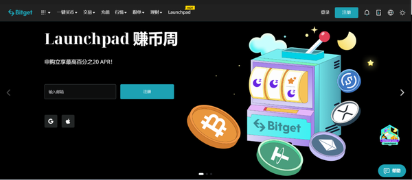   Bitget忘记资金密码怎么办？bitget交易所注册方法