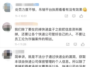 谁在买？如何治？数说快递面单倒卖“黑产链”丨思客数理话