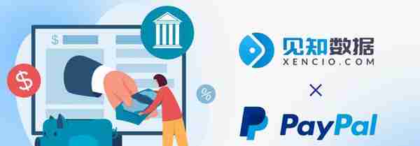 技术分享 | 见知第三方支付平台对接Paypal，跨境支付交易加速器