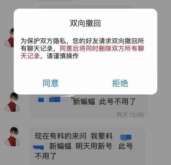 谁在买？如何治？数说快递面单倒卖“黑产链”丨思客数理话