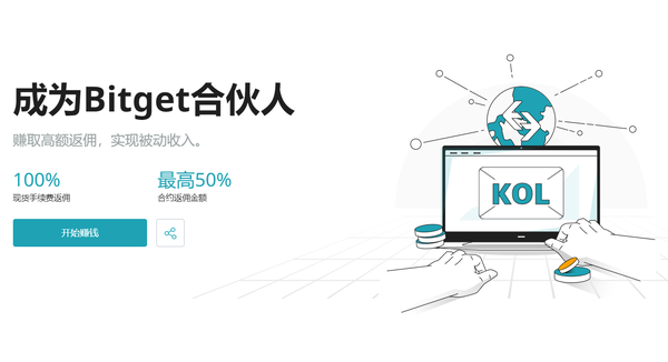   Bitget交易APP在哪里下载