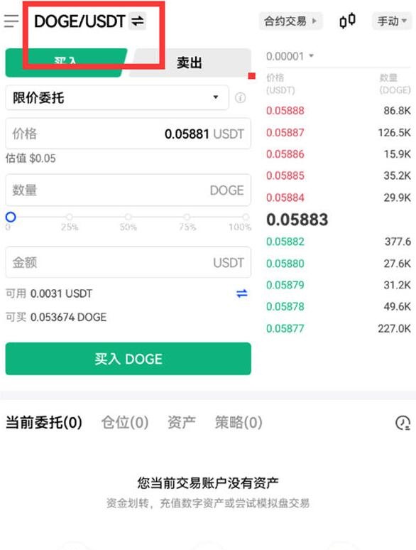 哪里可以买到dogecoin？Dogecoin & # 039最新交易平台应用下载