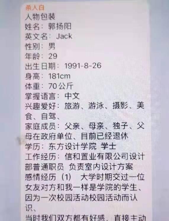 用情感和话术骗取上百万，跨国“杀猪盘”诈骗团伙落网！