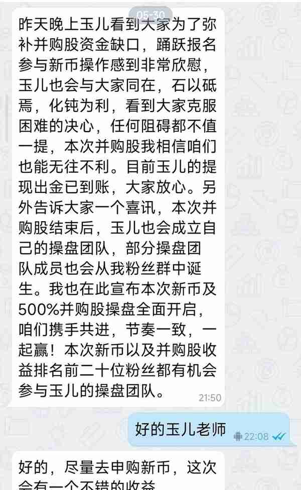 做虚拟货币操盘手违不违法