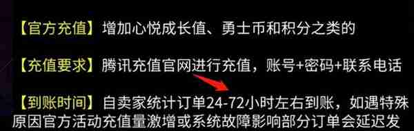 八折的话费、油卡、点卡真香？可能充完你的号就没了