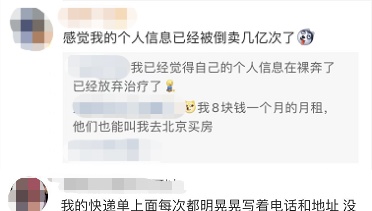 谁在买？如何治？数说快递面单倒卖“黑产链”丨思客数理话