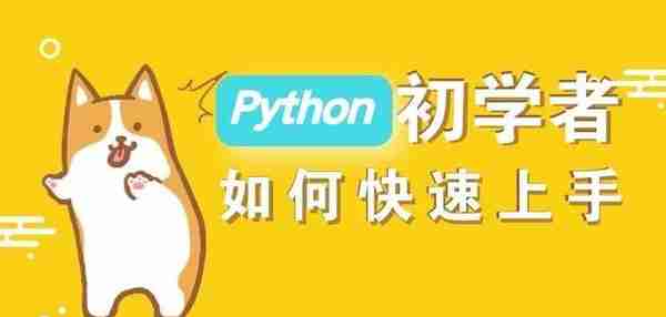 全网最全的Python库，老码农精心整理的！祝你早日拿到高薪