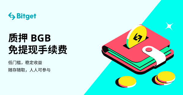   登录Bitget会被骗吗？登录需要注册吗