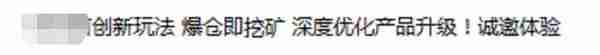 爆仓即“挖矿”？6种常见挖矿种类，不靠谱的有哪些？