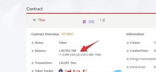 一文学会TRC20区块链浏览器查询