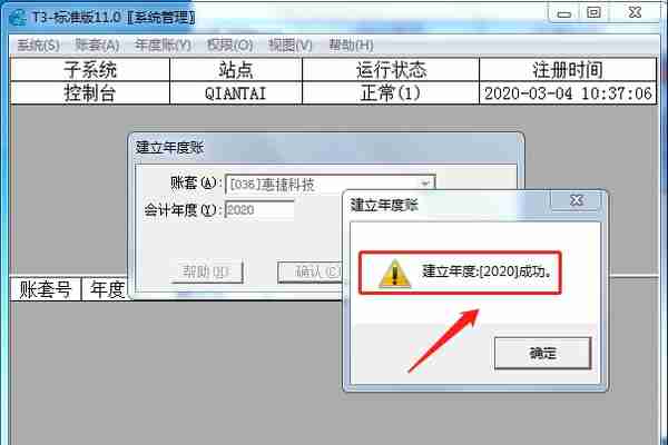 财务年结你会吗？结转后数据是不是准确的？用友T3年度帐详细步骤