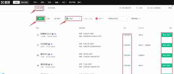 OK兑换如何充值人民币？OK平台充值人民币详细指南